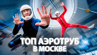 Лучший способ провести выходные в Москве