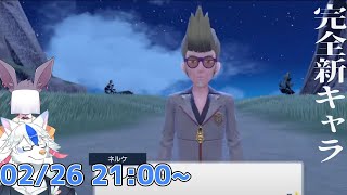 【ポケットモンスター スカーレット #5】いったい何ベルなんだ......【ケモノ系Vtuber】