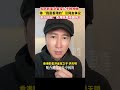 洪金宝儿子洪天明回应“我是香港的”争议:难道还有很多人不知道香港是中国的吗? #娱乐圈 #明星 #明星八卦 #洪天明