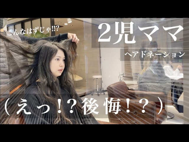 50cmバッサリやめれば良かった 2児のママをヘアドネーションしたら になり過ぎた 毛量が多くても大丈夫 ハンサムボブに超イメチェン 丸顔さんおすすめ Youtube 50cmバッサリやめれば良かった 2児のママをヘアドネーションしたら になり過ぎた 毛量が多くても大丈夫 ハンサムボブに超イメチェン 丸顔さんおすすめ Youtube