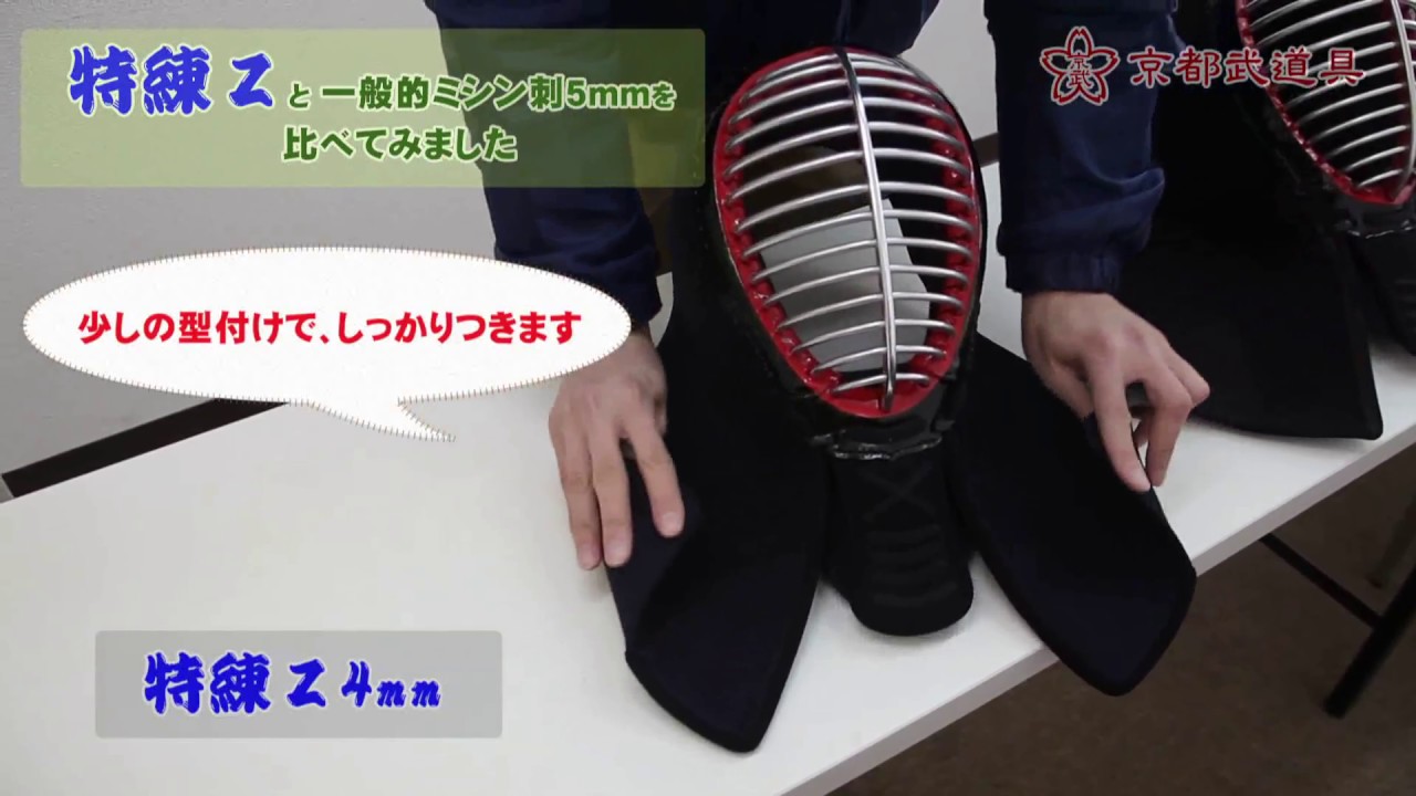 剣道 面 幸運の胴『セブン』 好評発売中です✨ #KIZUNA #胴 #セブン
