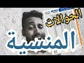 الحوالات المنسية وتلاعب الصرافين بن جميل اليمن 