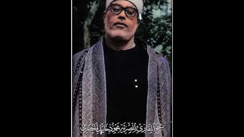 اجمل واروع تلاوة للشيخ الحصرى #حالات #video #subscribe #xbox #مصر #viral #quran #قرآن #new #online