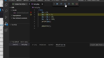 【Webサーバー講座】第17回 VSCodeのインストールとPHPのデバッグ【独り言】