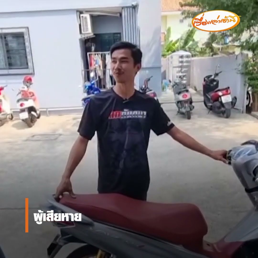 ตามหารถเองจนเจอ! พลเมืองดีช่วยแจ้งเบาะแส