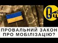 ЗАКОН НА КОРИСТЬ ЧИНОВНИКІВ!