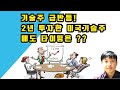 기술주급반등! 2년투자한 미국기술주 매도 타이밍은 언제일까??