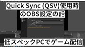 年最新の 低スペックpcでも快適に綺麗にobsで配信できる方法 超簡単 Youtube 年最新の 低スペックpcでも快適に綺麗にobsで配信できる方法 超簡単 Youtube
