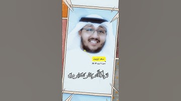 سورة الروم الاية 19-20