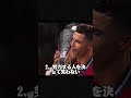 クリスティアーノロナウドがやらないこと3選 #ためになる話 #学び#サッカー
