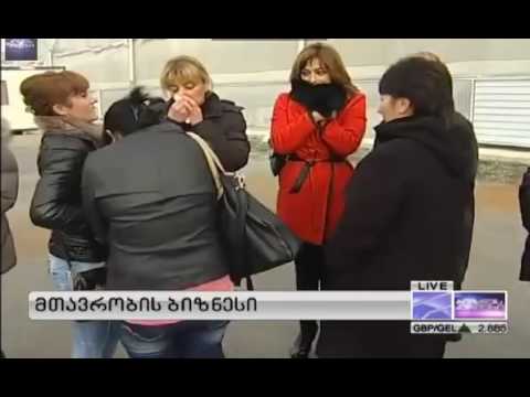 ბიზნეს კურიერი  გორის სასათბურე მეურნეობა #2