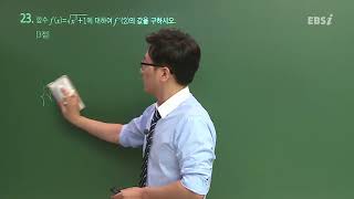 201706평가원가형23@ebs@김세식