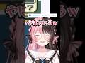ひなーのと交換準備完了な一ノ瀬うるは【橘ひなの/一ノ瀬うるは/ぶいすぽ/切り抜き】