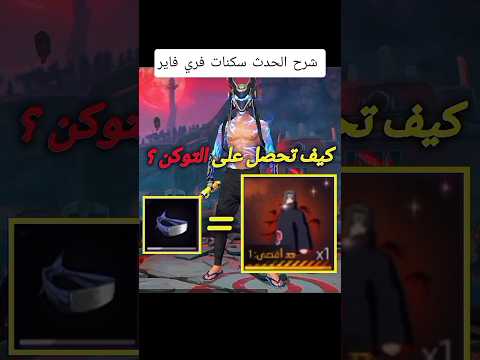 شرح الحدث تحديات النينجا الملحمية الجديد انهاء مهمة بسرعة 