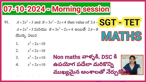 APDSC ||07 October 2024 (S-1)(SGT - TET maths paper)ని ఇలా నేర్చుకోండి #apdscmathstetpaperanalysis