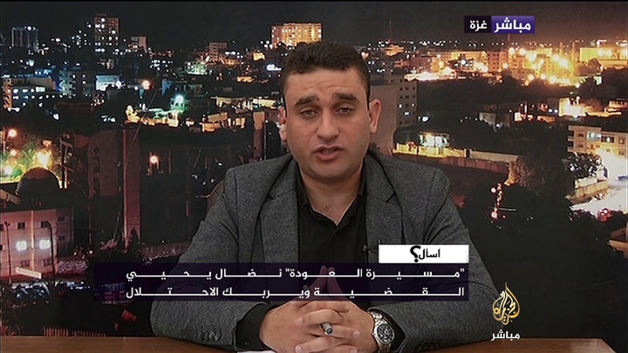 بلال ياسين .. مسيرة العودة الكبرى