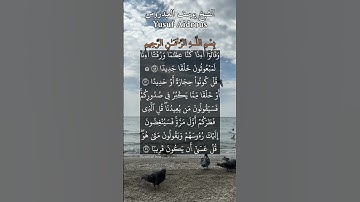 وقالوا أإذا كنا عظاما و رفاتا أإنا لمبعوثون. ماتيسر من سورة الإسراء بصوت القارئ يوسف العيدروس.