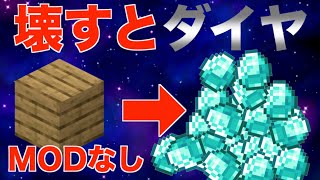 簡単コマンドpart41 スイッチ対応 統合版マインクラフト ドロップアイテムを変える方法 Youtube