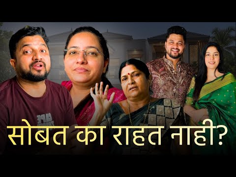 दिपक आणि मी आता सोबत का राहत नाही?🥹 | आम्ही वेगळी घरं का घेतली? 🏠| आईने पहिल्यांदाच मन मोकळं केलं ❤️