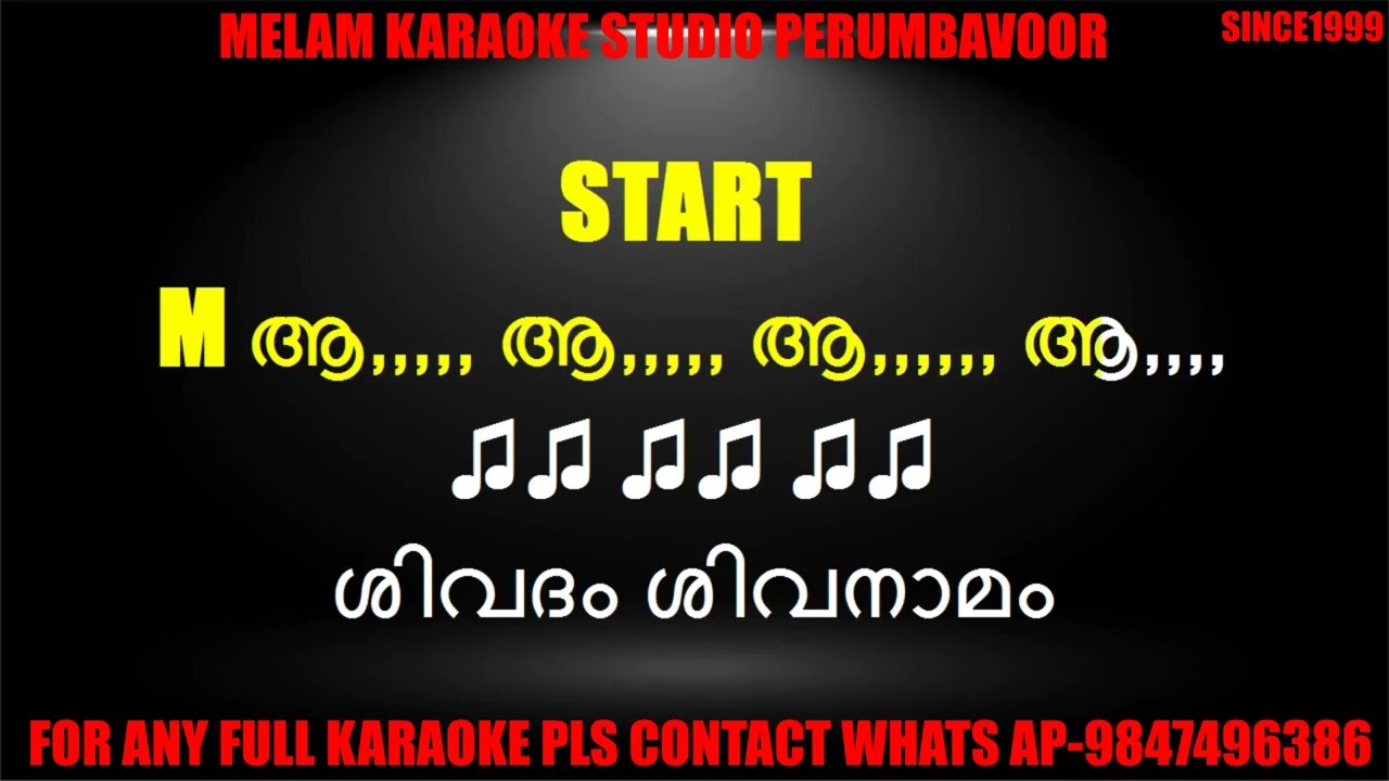 Shivadam shiva nam karaoke with lyrics malayalam