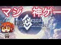 FGOが世界一好きな俺が作った神PV