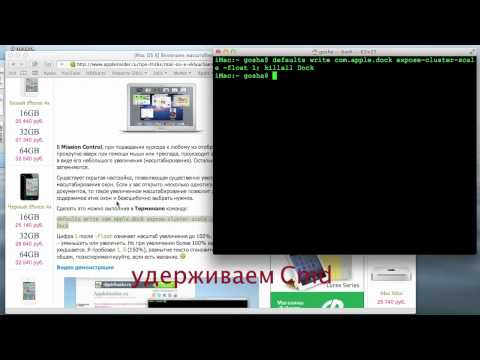 [Mac OS X] Работаем с фоновыми окнами.. Короткое видео.. Фото.