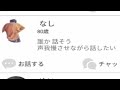 ネットのキモ男を女声の神が釣ろうとしたらwwwwww #Shorts 【声とも】