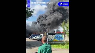В Петербурге горит нефтебаза #пожар #мчс #чп