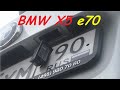 Замена лампочки подсветки номера на BMW X5 e70