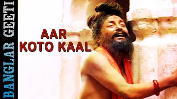Aar Koto Kaal | Bhakti Geeti | Tara Maa Bhajan | Bijon Basu | Bhirabi Sound | Bangla Songs 2016