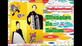 PUFFY - Hitonatsu No Keiken