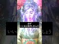 ⬆️【無料】本格恋愛鑑定⬆️好きな人から愛されます🔮恋愛運アップ動画✨恋愛成就✨縁結び✨告白される✨連絡がくる✨引き寄せの法則と波動✨ #shorts #恋愛運 #スピリチュアル