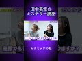 田中美空のミステリー講座【ピラミッドの謎】