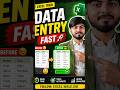 Data Entry Kaise Kare? Full Guide for Beginners#learnexcel #excel #excelformula #excelshorts #tricks
