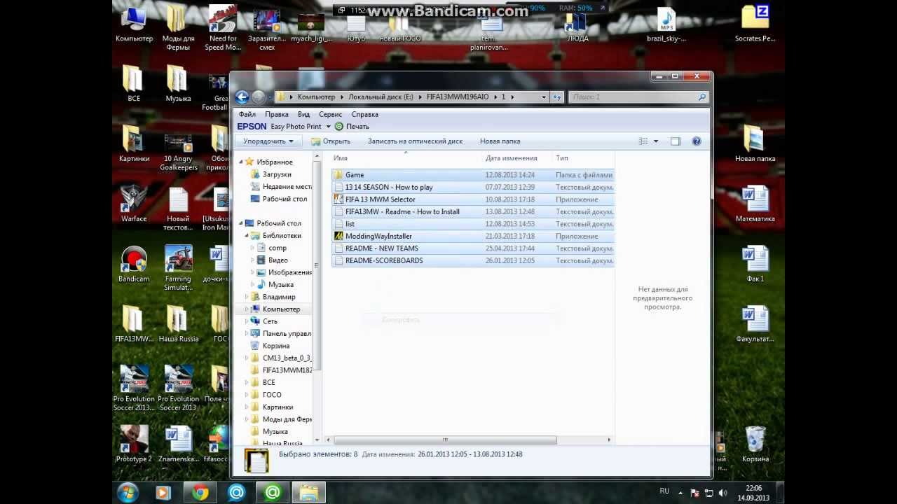 Way Mod Как установить мод Modding Way Mod для FIFA 13. - YouTube