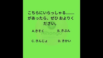 JLPT N4 Vocabulary Practice Test 2025 With Answers