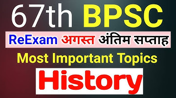 67th bpsc pt pre most important topics of history bpsc ke liye history ki taiyari kaise karen