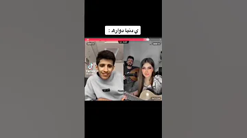 يادنيا دوارة عزف ناررر 