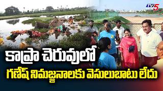 HYDRA Commissioner Ranganath inspects Development Works at Kapra Lake | Tv5 News