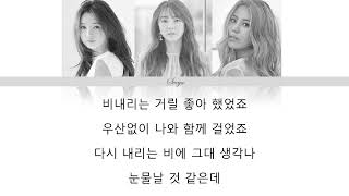 SEEYA - Love Greeting (사랑의 인사) | Lyrics