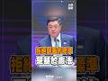 行政院基於憲法拒絕副署未經過民主的程序跟表決的違憲法案。