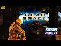 Dead Space ReShade | An Absolute Masterpiece | ★ Chapter Seven: Into the Void ★ | 4K | PC🖥️🖱️