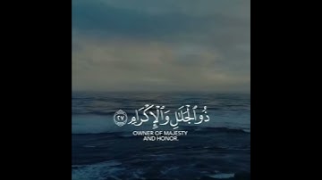 كل من عليها فان - تلاوة قرأن خاشعة