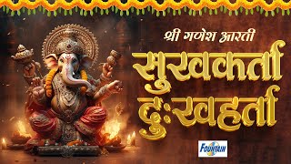 गणपती आरती Ganpati Aarti - सुखकर्ता दुखहर्ता Sukhkarta Dukhharta | Lambodar Pitambar Aarti - Lyrical screenshot 4