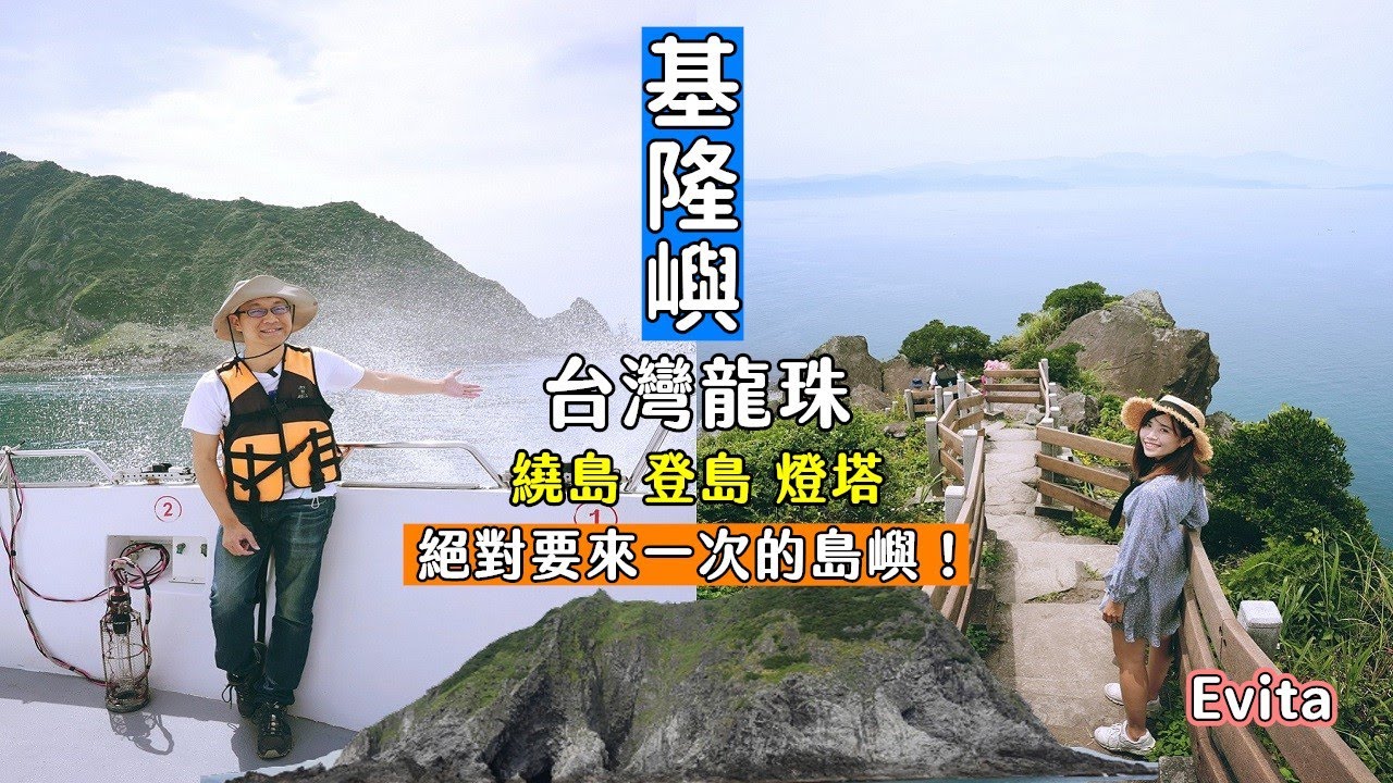 【龜山島 / 大溪漁港】龜山島牛奶 202110解封首登 海底溫泉 軍事要塞 大溪漁港 漁夫市集