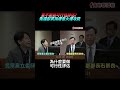 社區發毒品可行?民眾黨立委質詢衛福部爆發火爆攻防! 社區發毒品可行?民眾黨立委質詢衛福部爆發火爆攻防!