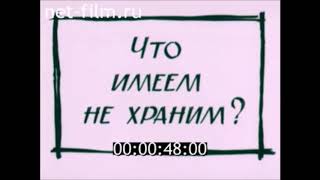 Фильм О Рыбных Богатствах Дельты Волги. 1992 Год