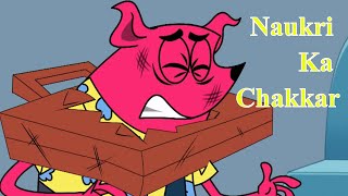 Naukri Ka Chakkar Ep - 65 - Pyaar Mohabbat Happy Lucky - Funny Hindi Cartoon Show - Zee Kids