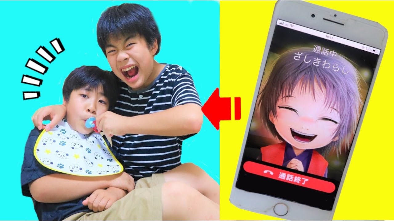 鬼から電話】かいちゃんが赤ちゃんになっちゃった！？ 弟のお世話をし