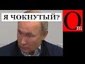 Мега зашквар Путина. В бункер вызвали санитаров. Дед совсем тронулся кукухой